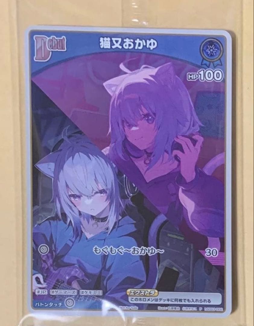 ホロライブ オフィシャルカードゲーム 猫又おかゆ P hSD03-002 プロモ ホロライブ オフィシャルカードゲーム 猫又おかゆ P hSD03-002 プロモ