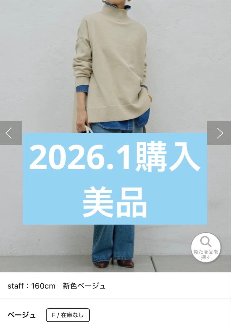 [完売品]全骨格着瘦せが叶うタートルネックプルオーバー