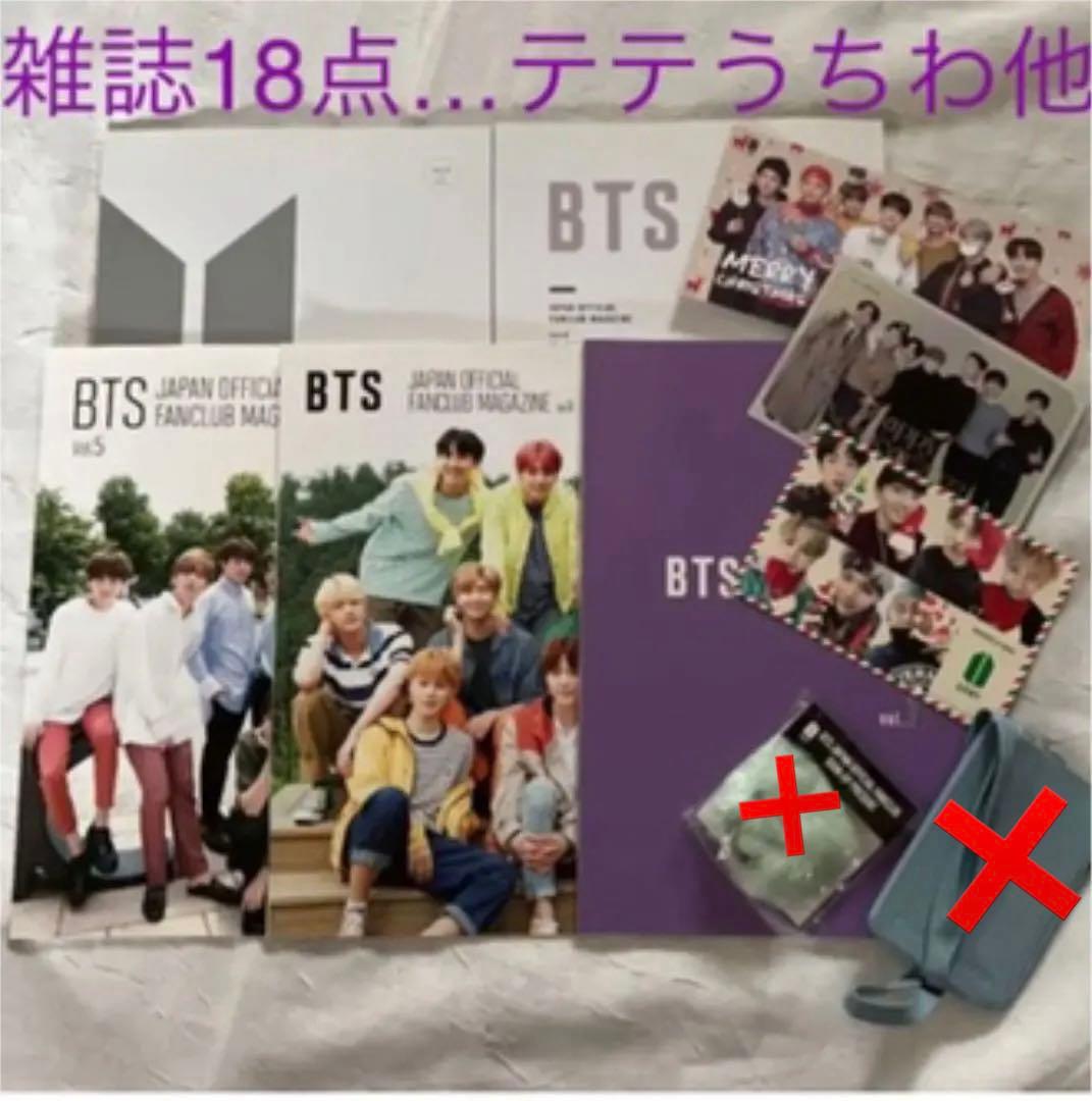 Bts雑誌まとめ売り　Btsファンクラブ会報　テテうちわ