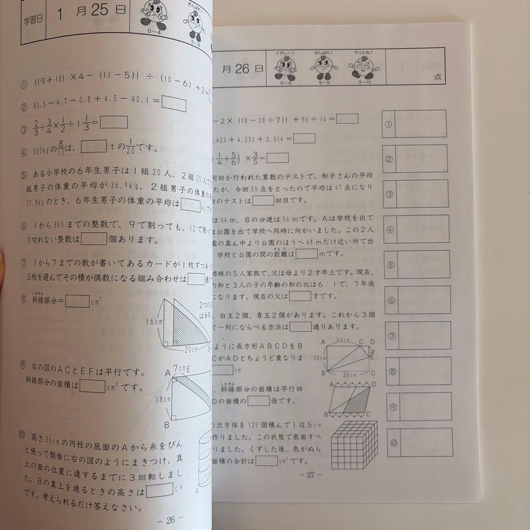 最新】6年 SAPIX 基礎力トレーニング 2026受験12冊 基礎トレ - メルカリ