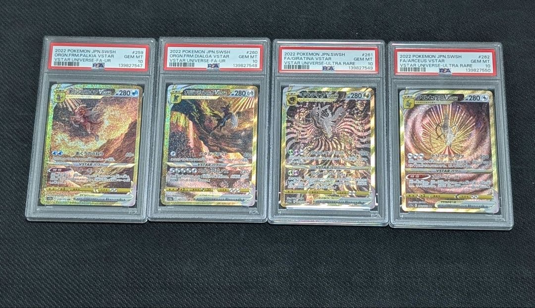 【四神psa10 4連番】ギラティナ　アルセウス　パルキア　ディアルガ UR 4神 PSA10 連番 ギラティナ アルセウス パルキア ディアルガ UR - メルカリ