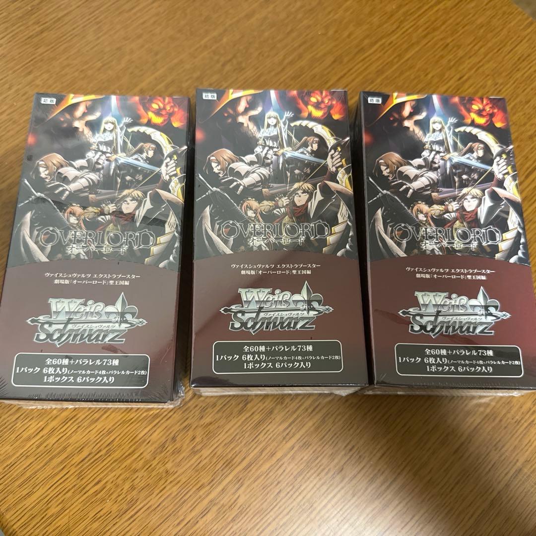 ヴァイスシュヴァルツ　オーバーロード　劇場版　初版　新品　未開封　3BOX エクストラブースター 劇場版「オーバーロード」聖王国編 ｜ ヴァイス