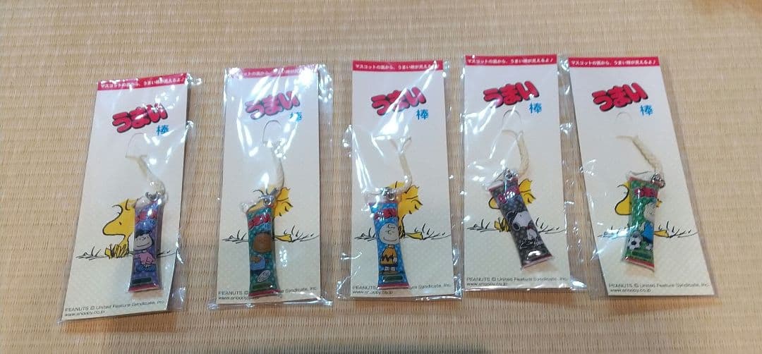 うまい棒とスヌーピーがコラボしたストラップ 5個セット［新品•未使用]