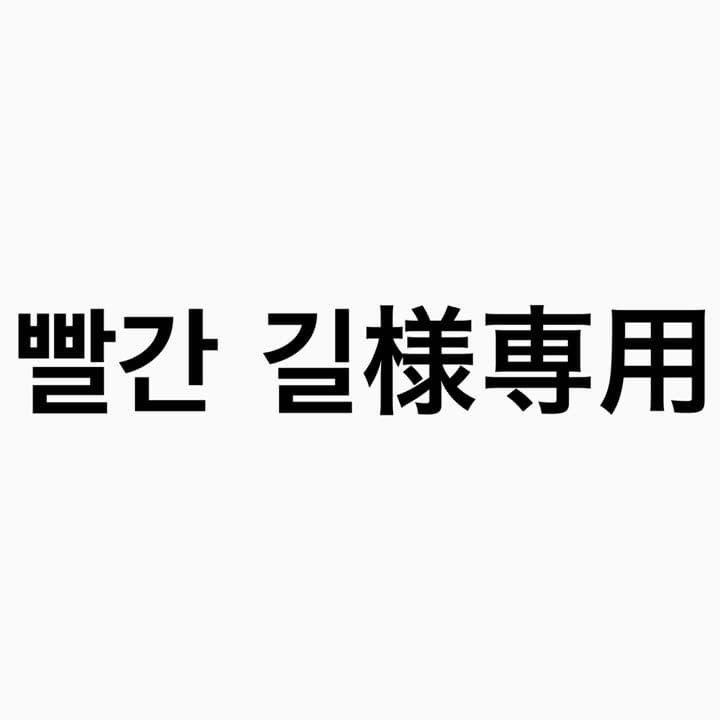 빨간 길