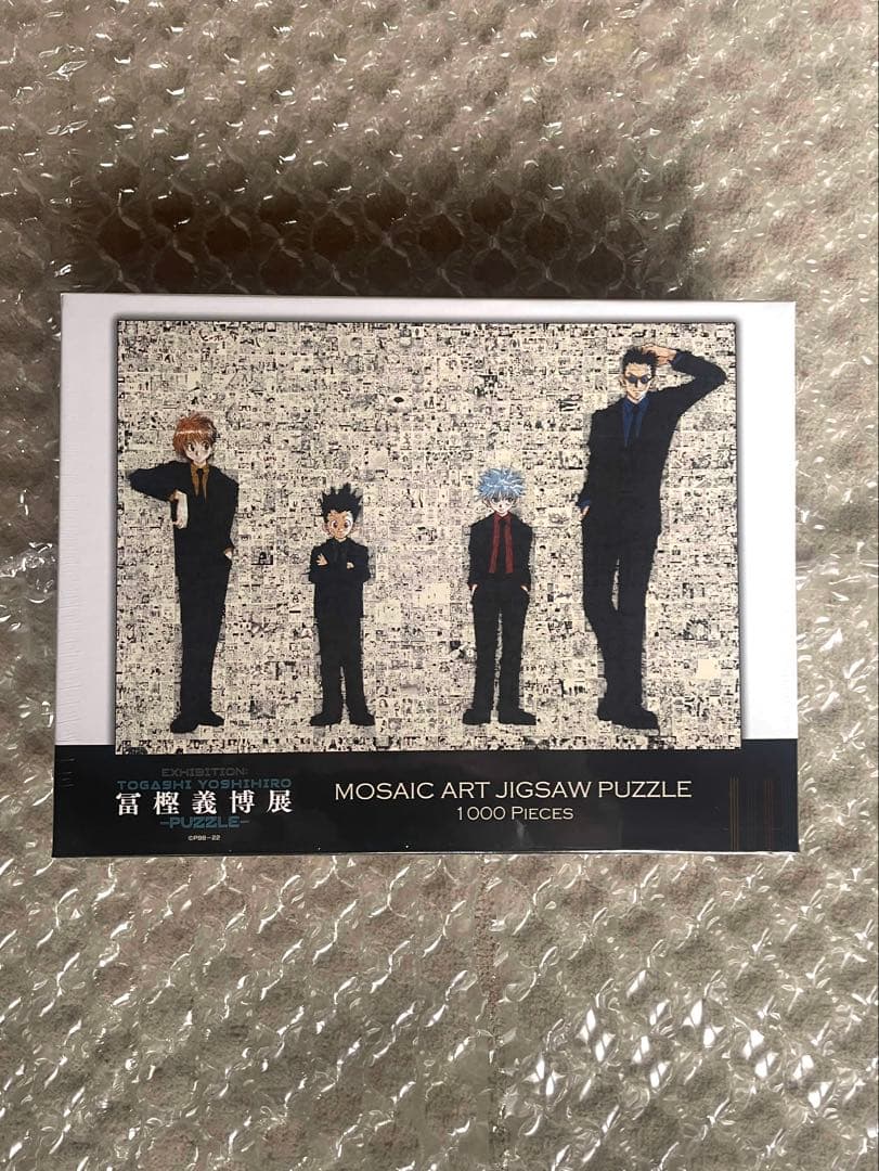 冨樫義博展 HUNTER×HUNTER モザイクアートパズル Amazon | 冨樫義博展 -PUZZLE- 原画展 冨樫展 冨樫義博 HUNTER×HUNTER