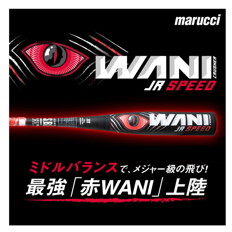 2024モデル】マルーチ marucci 少年軟式 赤 ワニクラッシャー スピード